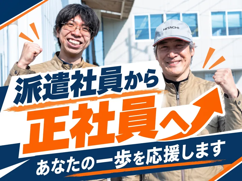 株式会社岡田機電エンジニアリングの求人・転職情報