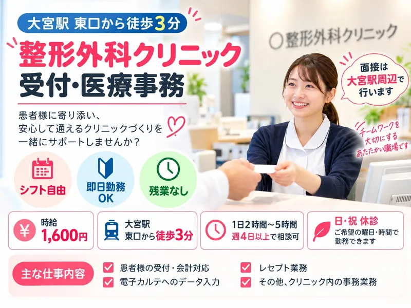 株式会社ジョイントネットワークのアルバイト・バイト求人情報