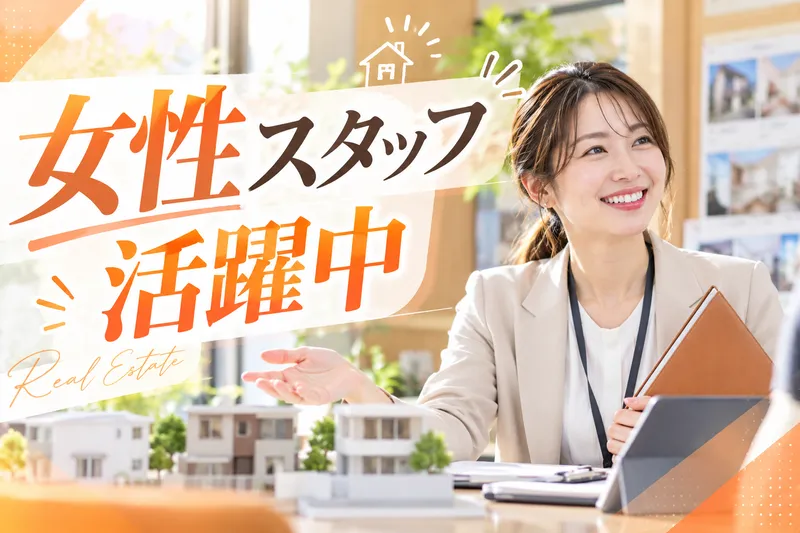 照喜屋不動産株式会社の求人・転職情報