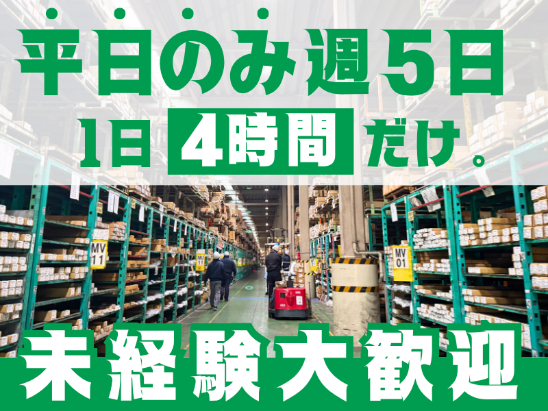 大和物流株式会社 栃木二宮物流センターのアルバイト・バイト求人情報-03