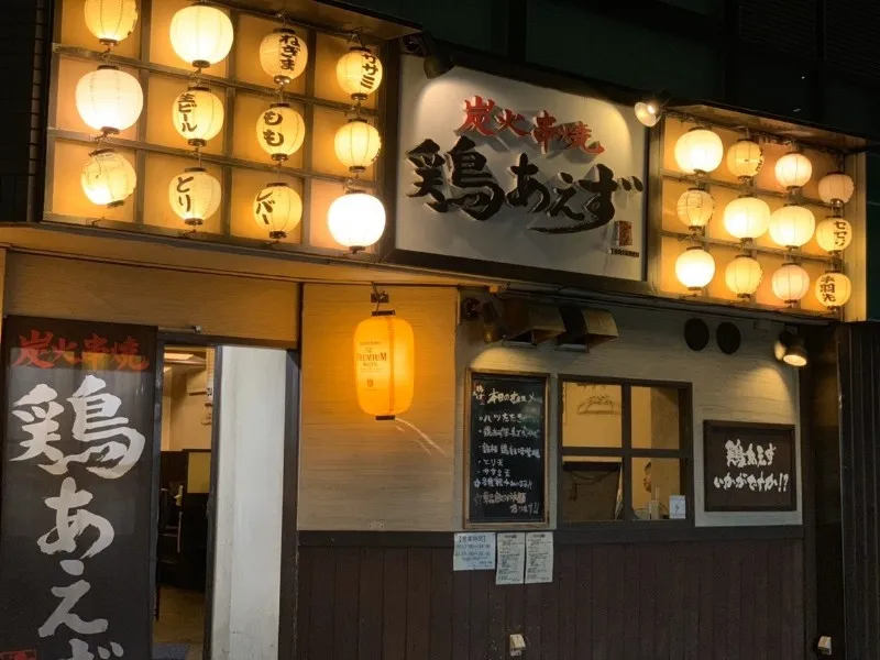 鶏あえずの求人・転職情報