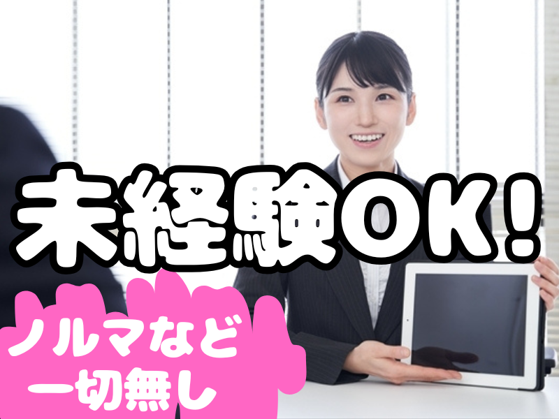 ソフトバンクイオンタウン須賀川の求人・転職情報