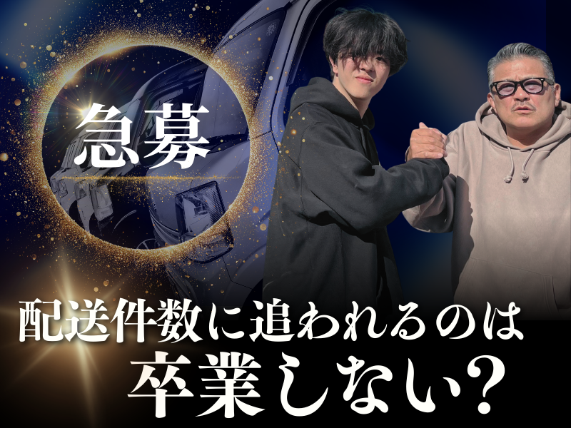 株式会社Ｇｏｄ　ｃａｒｒｙ　ｂｒｏｔｈｅｒｓの求人・転職情報