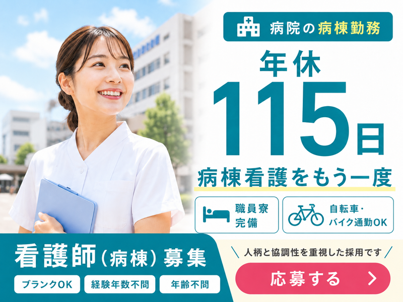 医療法人社団葵会 AOI国際病院の求人・転職情報