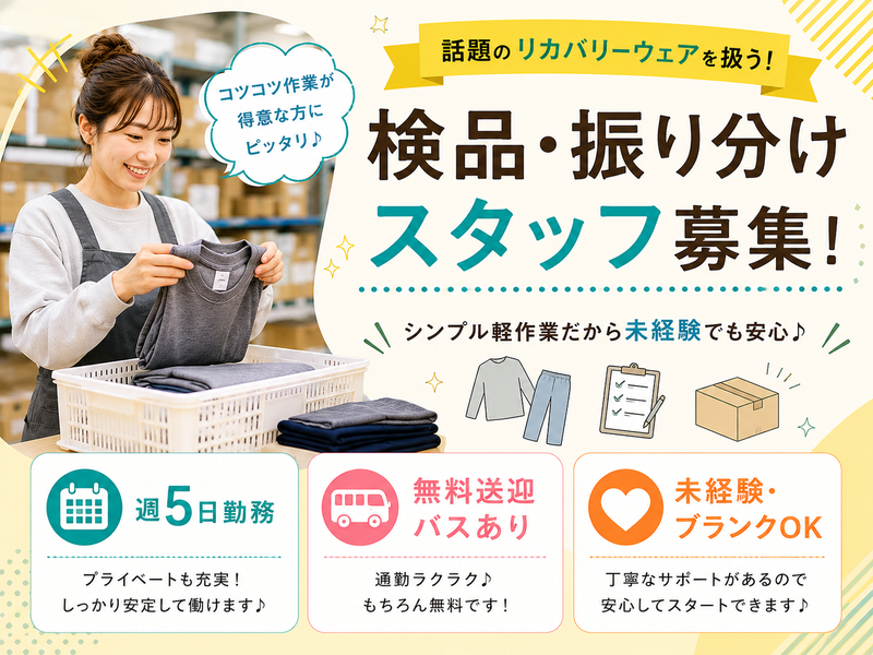株式会社アヴァンス・ドゥ(茜浜事業所)のアルバイト・バイト求人情報-09