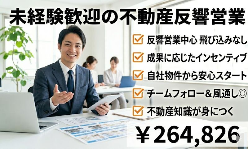 株式会社スタッフバンクの求人・転職情報