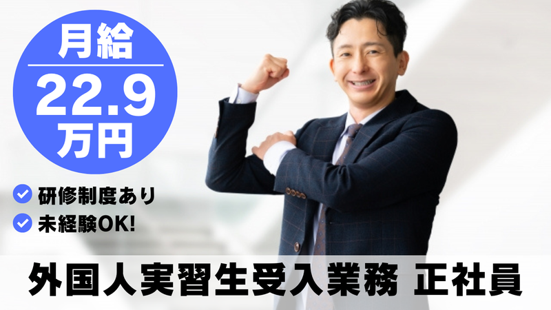 沖縄冷食水産加工事業協同組合の求人・転職情報