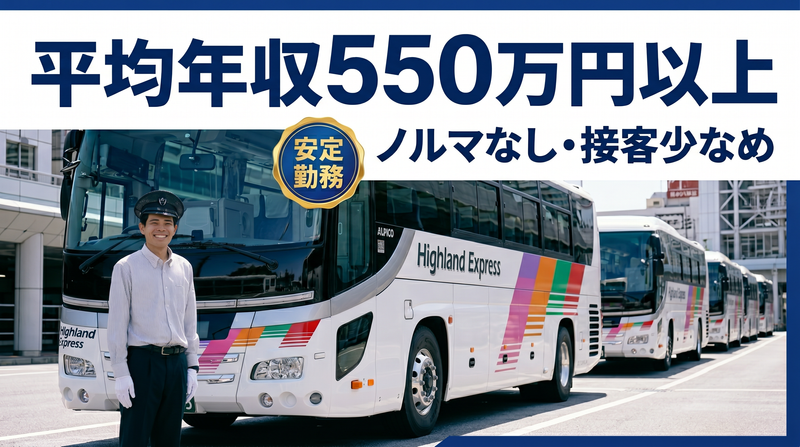 株式会社Linksyの求人・転職情報