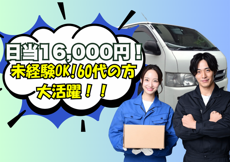 株式会社Ringの求人・転職情報
