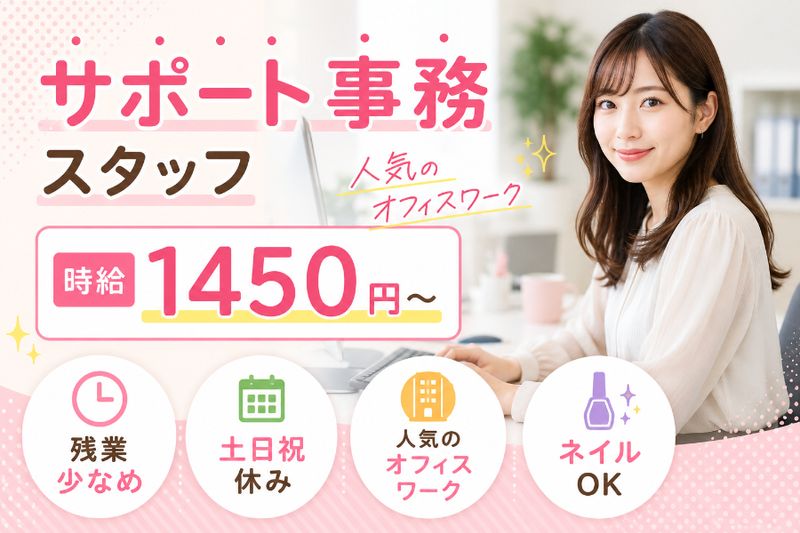 株式会社グロップエスシー　大阪オフィスのアルバイト・バイト求人情報-04