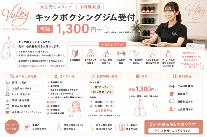 株式会社KSKのアルバイト・バイト求人情報-07
