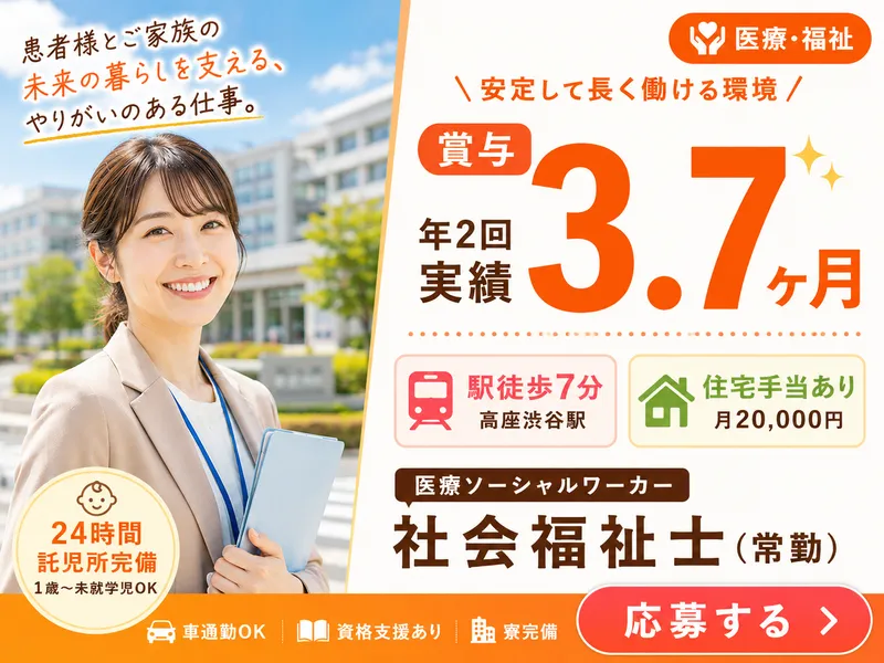 医療法人新都市医療研究会　君津会 南大和病院の求人・転職情報