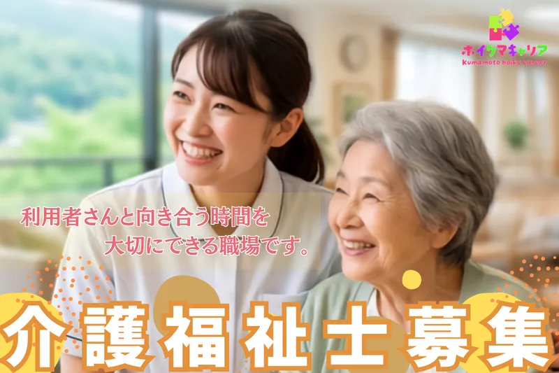 医療法人社団 仁誠会 介護老人保健施設 ケアセンター赤とんぼの求人・転職情報
