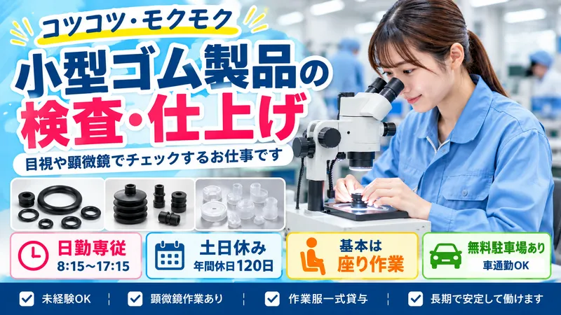 株式会社PNFのアルバイト・バイト求人情報
