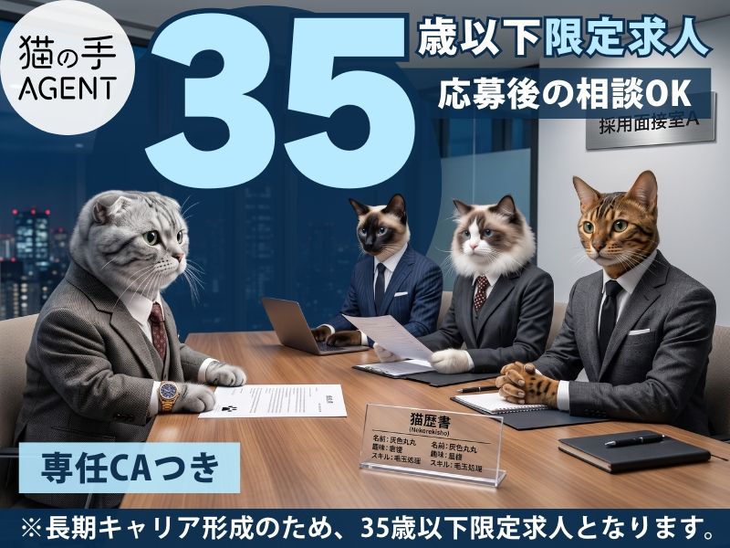 株式会社メルディアの求人・転職情報