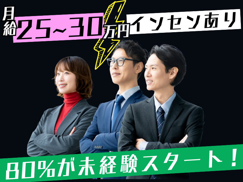 ガリバー八戸類家店の求人・転職情報