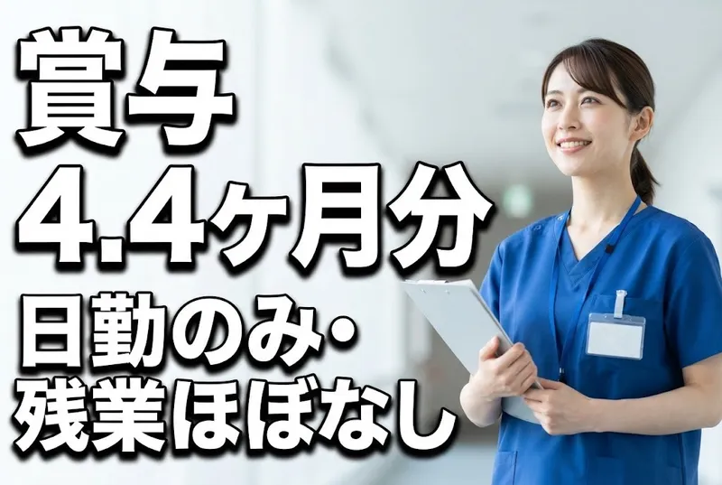 社会福祉法人三光志福祉会の求人・転職情報