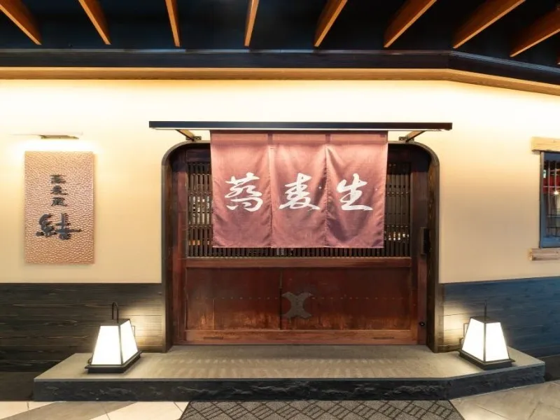 蕎麦蔵 結(ユイ) 笹塚店の求人・転職情報