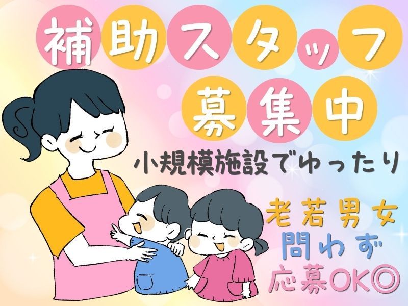 株式会社ライフのアルバイト・バイト求人情報-02