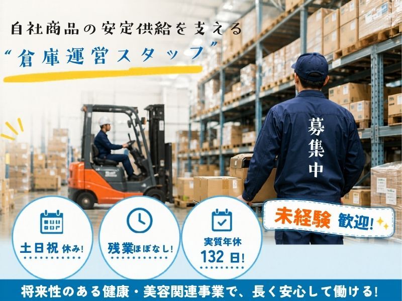  リタハートインターナショナル株式会社の求人・転職情報
