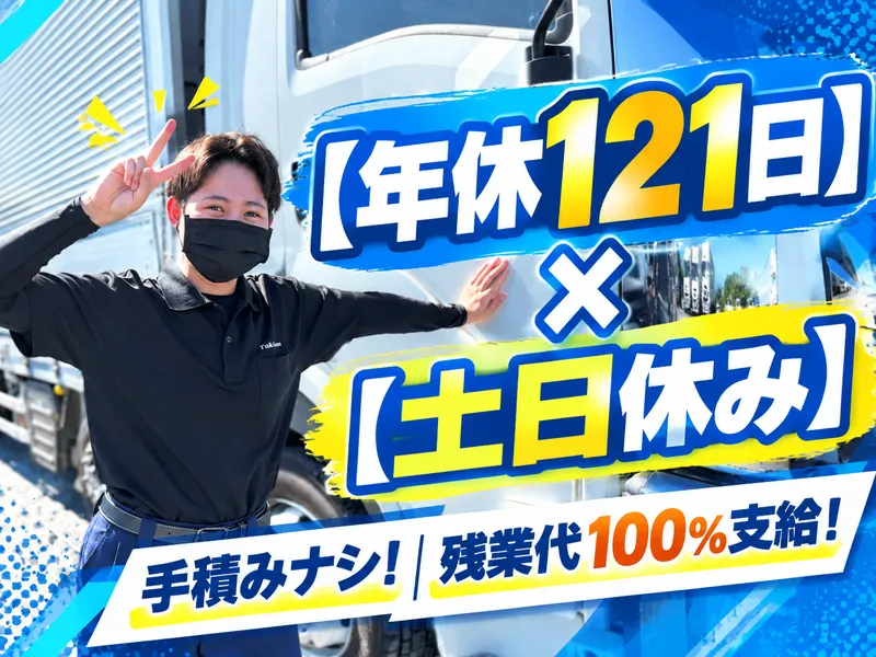 多貴商運株式会社の求人・転職情報