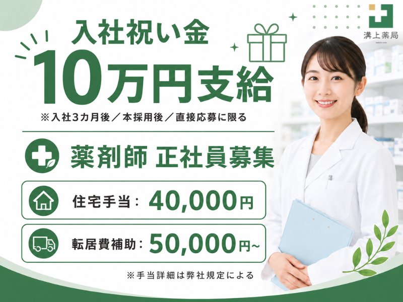 株式会社ミズの求人・転職情報