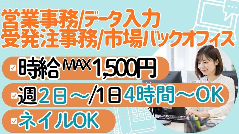 株式会社大治のアルバイト・バイト求人情報-02