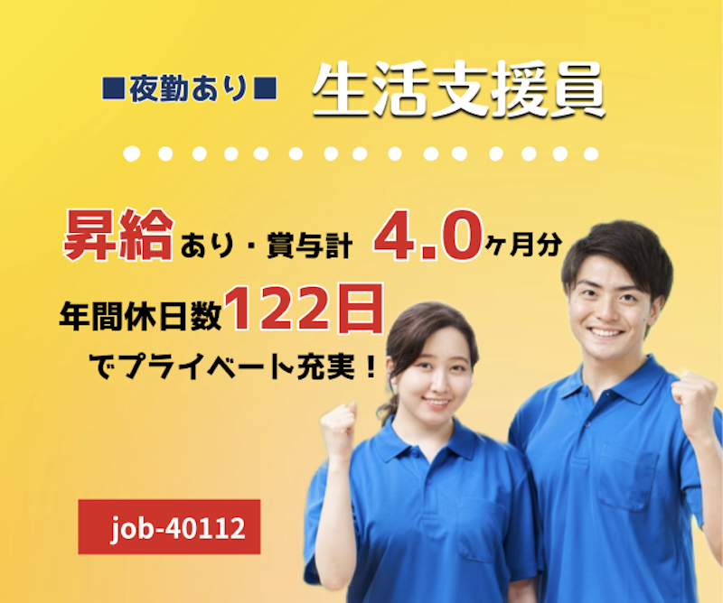 社会福祉法人　中越福祉会　みのわの里の求人・転職情報
