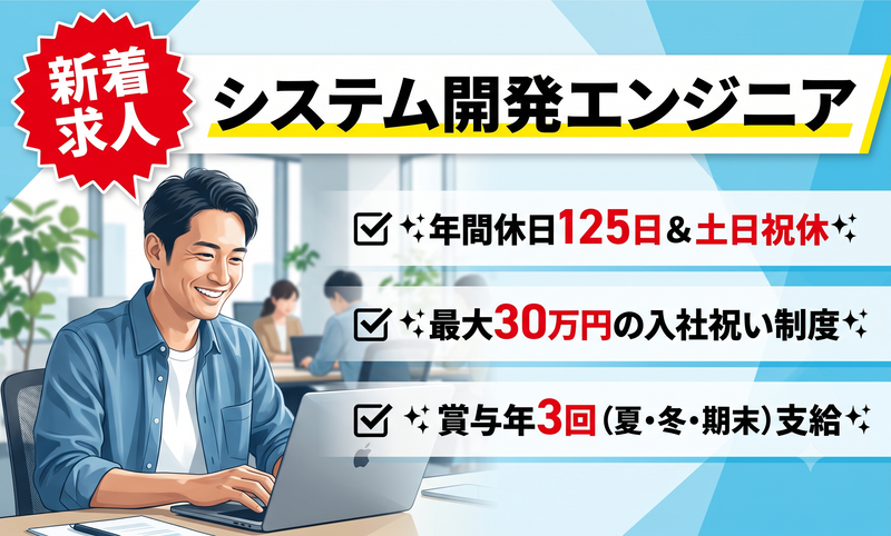 株式会社デザインシステムサービスの求人・転職情報