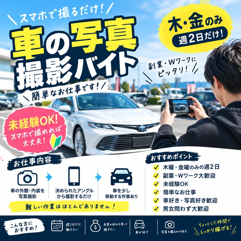 FJ RISEの求人・転職情報