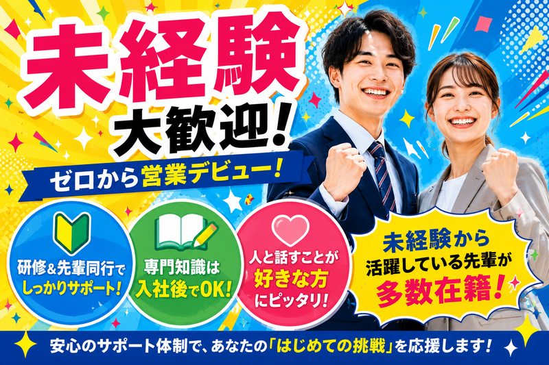 株式会社コレクトキャリアの求人・転職情報