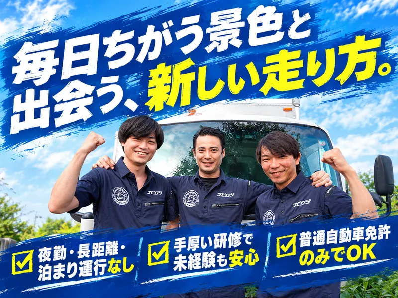 ナビゲーションロジスティクス株式会社の求人・転職情報