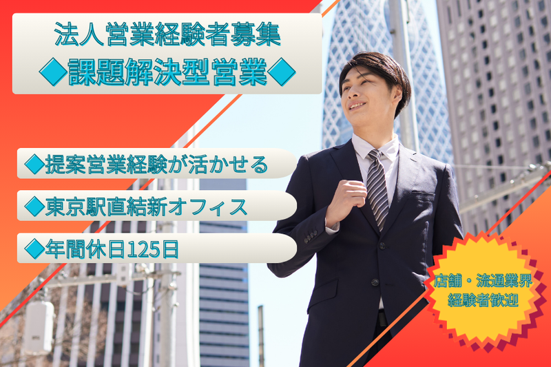 株式会社くうかんの求人・転職情報