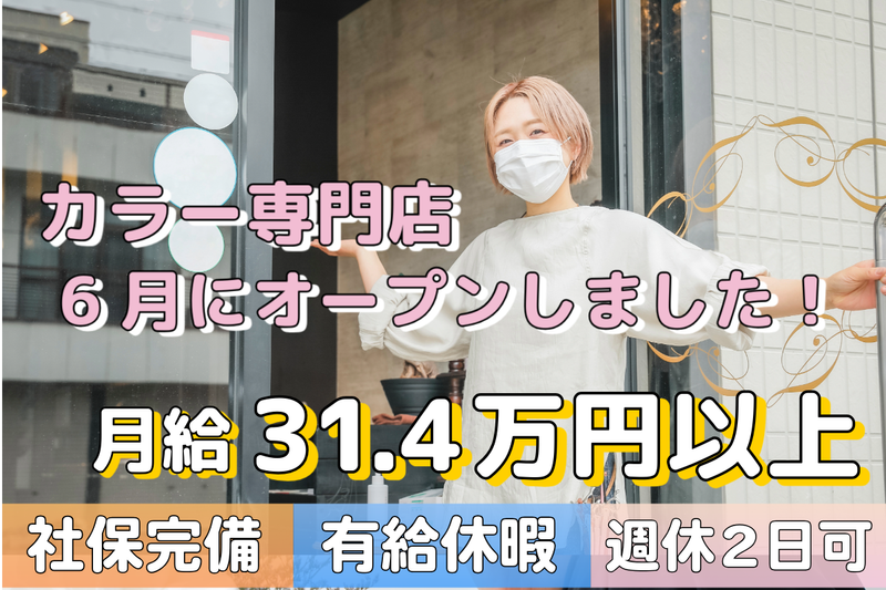 有限会社アラキの求人・転職情報