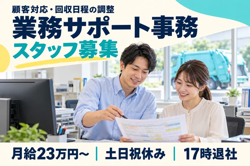 有限会社クリーンサポートヒラタの求人・転職情報