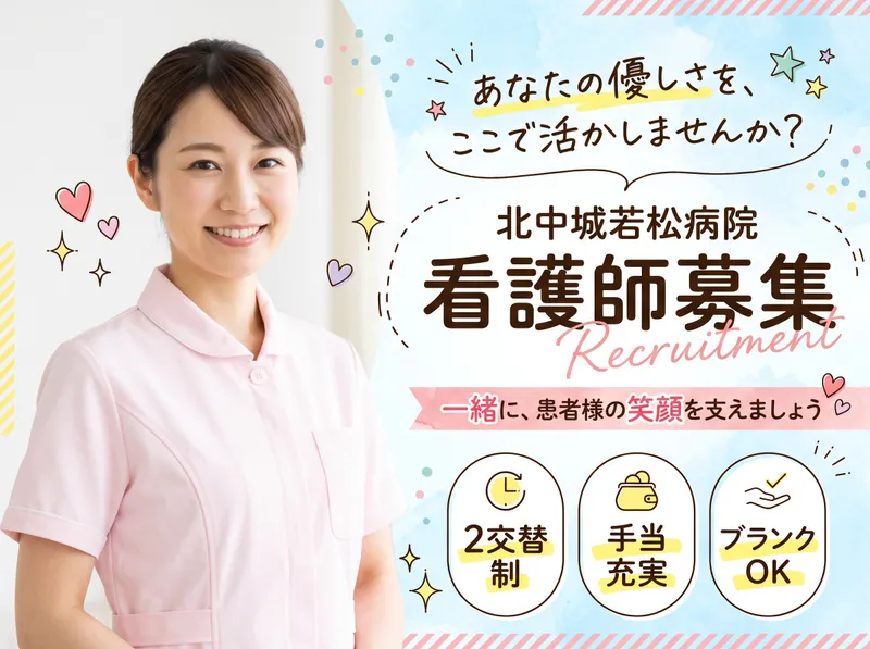 医療法人アガペ会の求人・転職情報