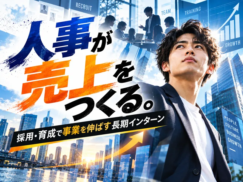株式会社ウインテックのアルバイト・バイト求人情報