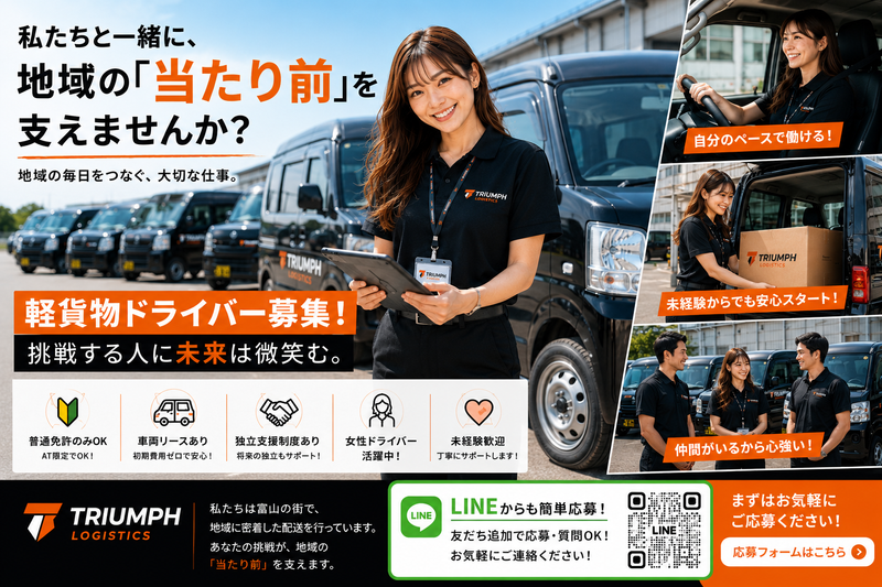 合同会社ＴＲＩＵＭＰＨの求人・転職情報