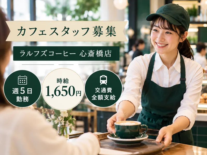 株式会社イッツ・スタッフのアルバイト・バイト求人情報