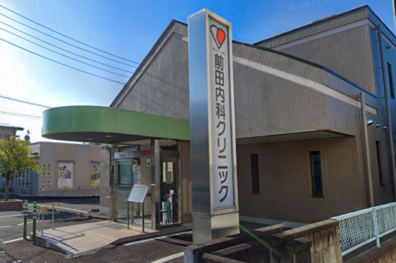 医療法人前田内科クリニックの求人・転職情報