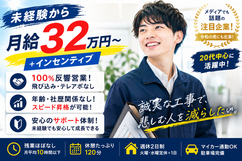 株式会社やまもとくんの求人・転職情報
