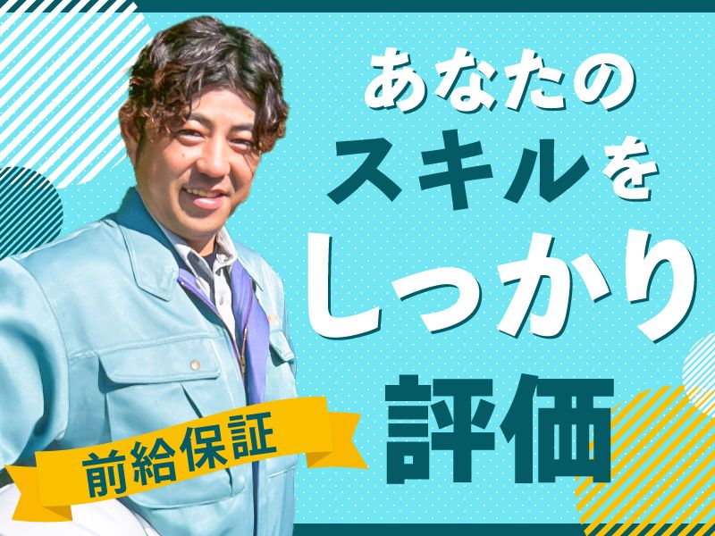 株式会社メイジンの求人・転職情報