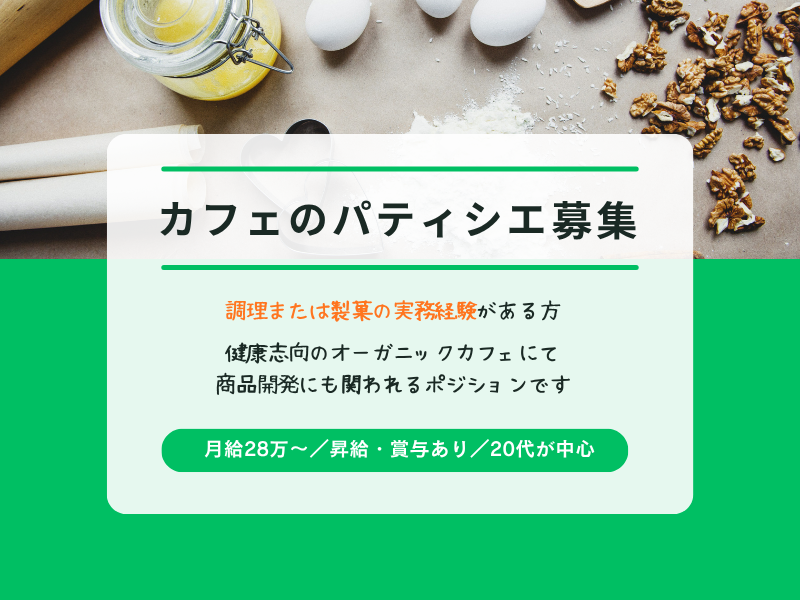 株式会社よきあすの求人・転職情報