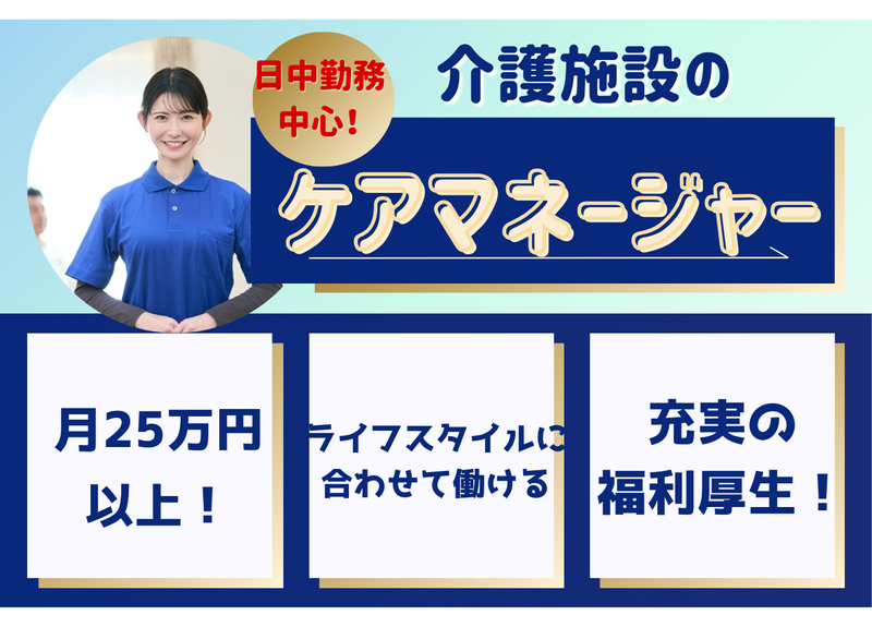 天理教大智久分教会の求人・転職情報