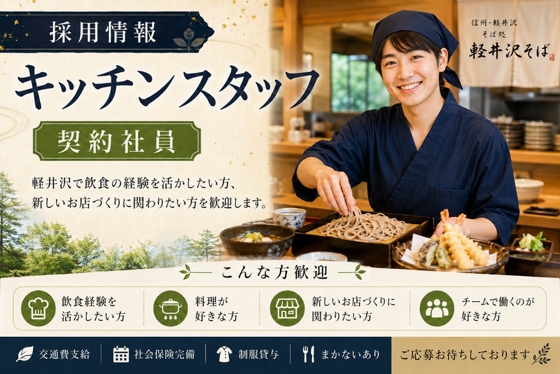 株式会社ポーラーリゾートの求人・転職情報