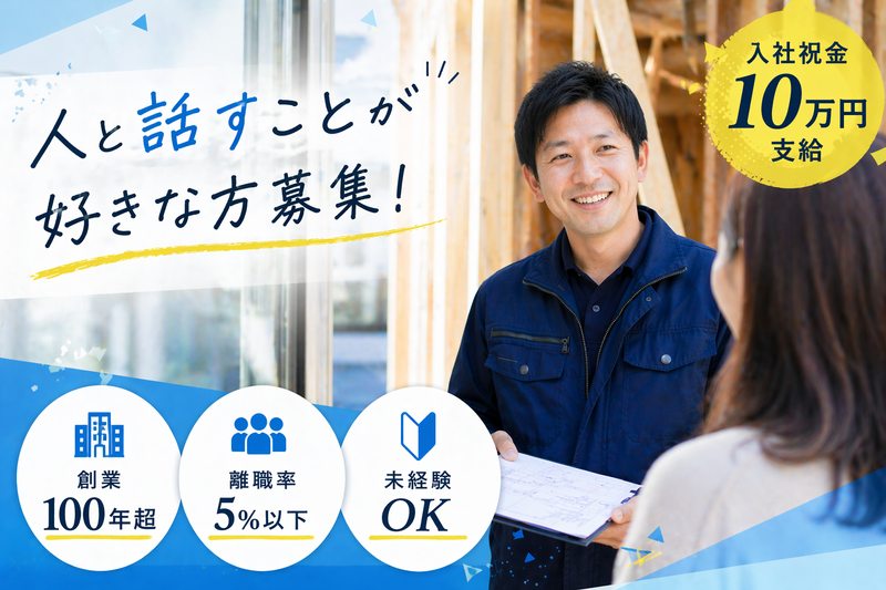 アサカ硝子産業株式会社の求人・転職情報