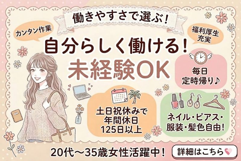 株式会社Pleasantの求人・転職情報