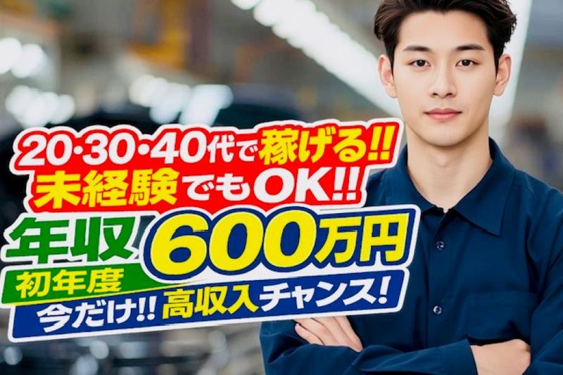 株式会社アイシ・フュージョン・アソシエイツ (人材派遣事業部)のアルバイト・バイト求人情報-04
