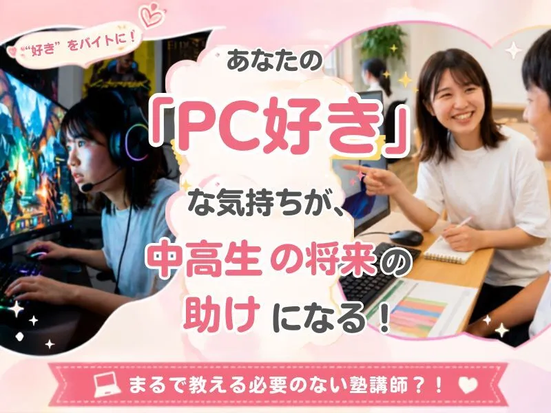 みらいの森NEXT(合同会社MMサポート)のアルバイト・バイト求人情報