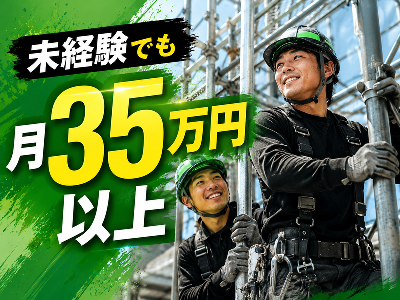 有限会社アークス-0002の求人・転職情報